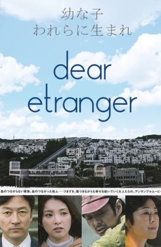 Dear Etranger (2017)