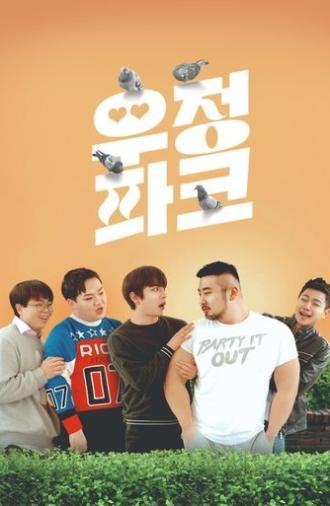 Buddy Park (2018)