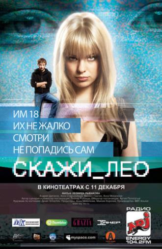 Say_Leo (2008)
