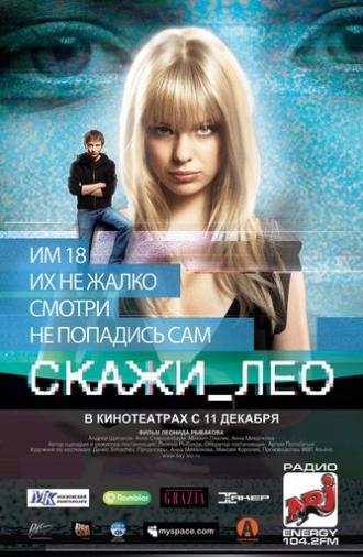 Say_Leo (2008)