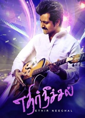 Ethir Neechal (2013)