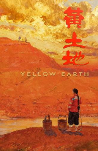 Yellow Earth (1984)