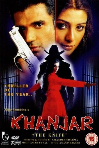 Khanjar (The Knife) (2003)