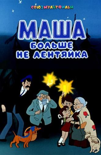 Masha Is Not Lazy Anymore (1978)