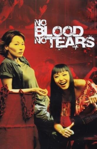 No Blood No Tears (2002)