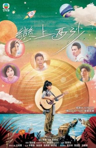 Love in Go Park (2024)