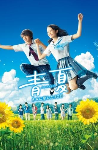 Blue Summer (2018)