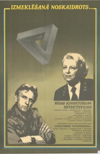 Izmeklēšanā noskaidrots (1982)