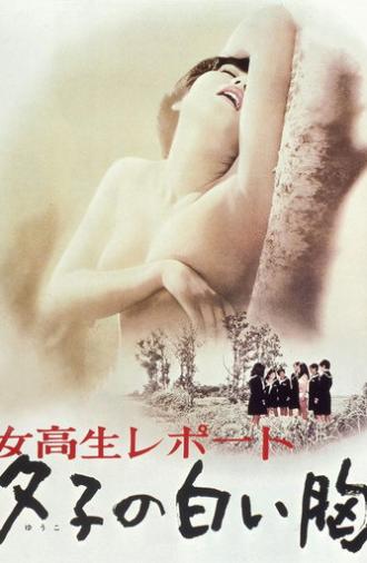 Coed Report: Yuko's White Breasts (1971)