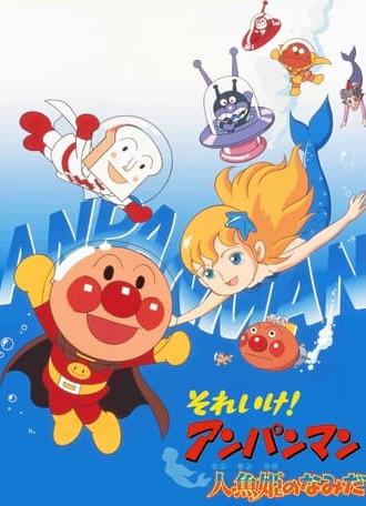 Go! Anpanman: Tears of the Mermaid Princess (2000)