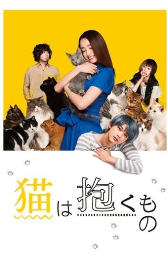 The Cat in Their Arms (2018)
