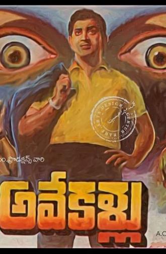Ave Kallu (1967)