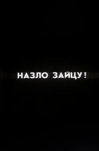 Well, Just You Wait! To Spite the Hare! (1987)