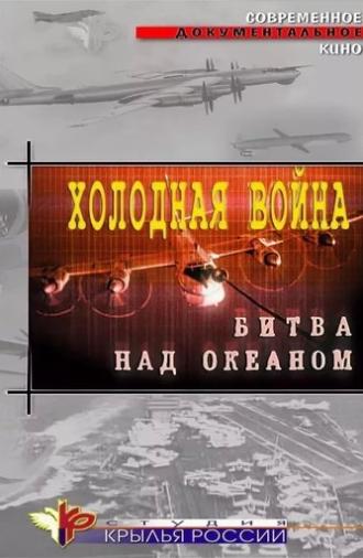 Cold War. Battle Over the Ocean (2006)