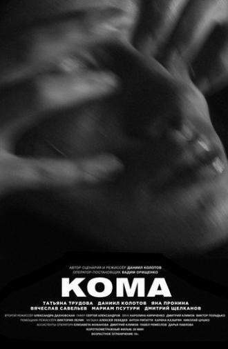 Coma (2019)