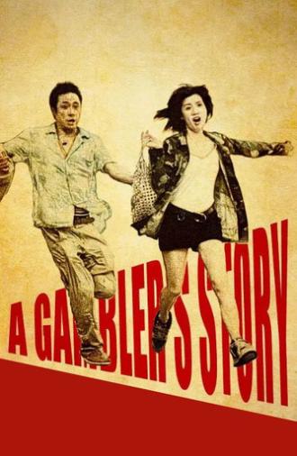 A Gambler's Story (2001)