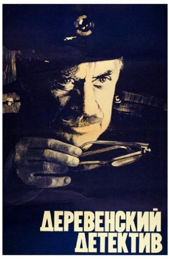 The Village Detective (1969)