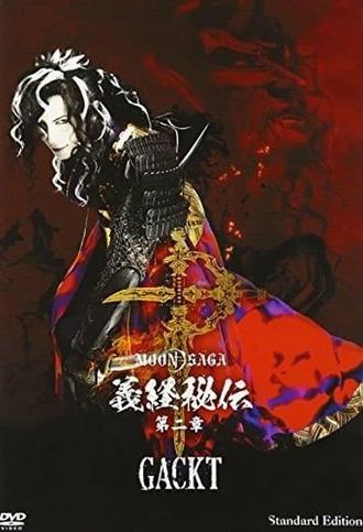 MOON SAGA - Mysteries of Yoshitsune 2 (2014)