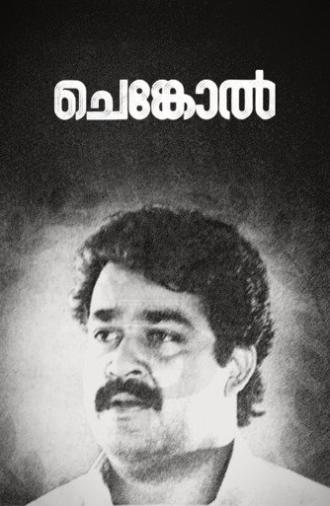 Chenkol (1993)