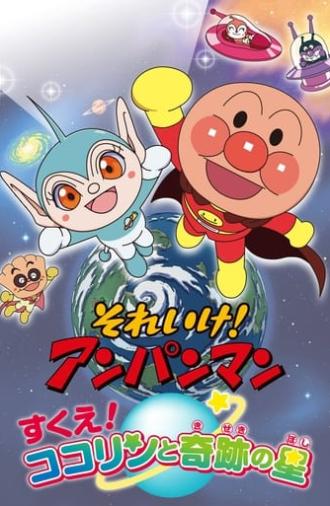 Go! Anpanman: Rescue! Kokorin and the Star of Miracles (2011)