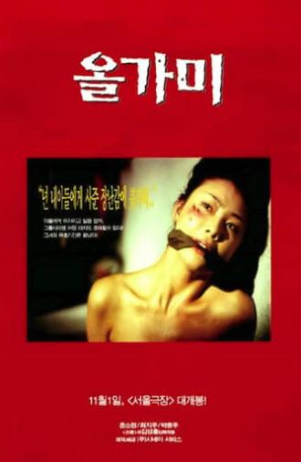 The Hole (1997)