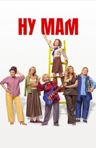Oh Mom! (2026)