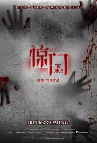 The Door (2017)