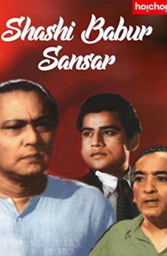 Sashibabur Sansar (1959)