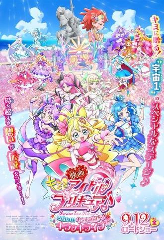 Eiga Kimi to Idol Precure♪ Omatase! Kimi ni Todokeru Kirakkilive! (2025)