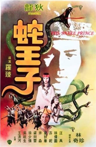 The Snake Prince (1976)