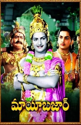 Mayabazar (1957)