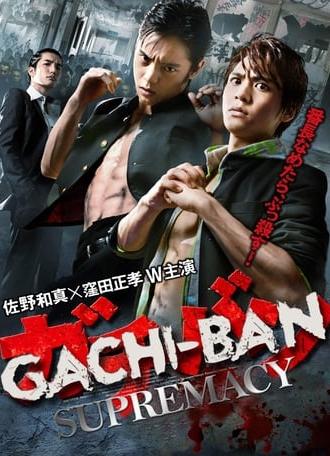 GACHI-BAN: SUPREMACY (2013)