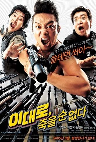 Lee Dae-ro Can't Die (2005)
