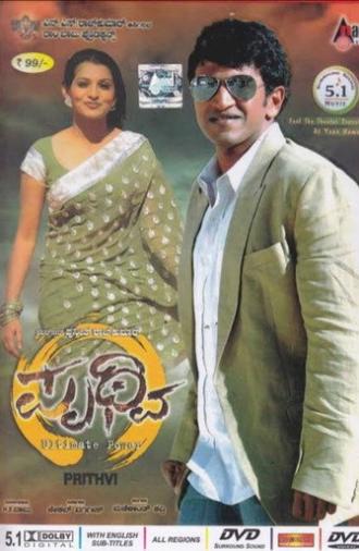 Prithvi (2010)