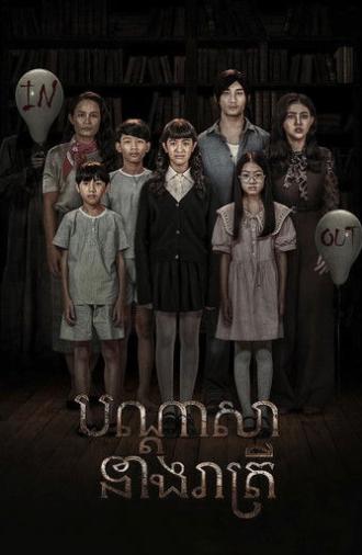 The Night of the Cursed Reatrei (2024)