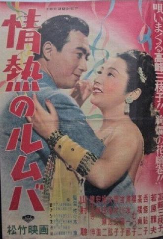 Rumba of Passion (1950)