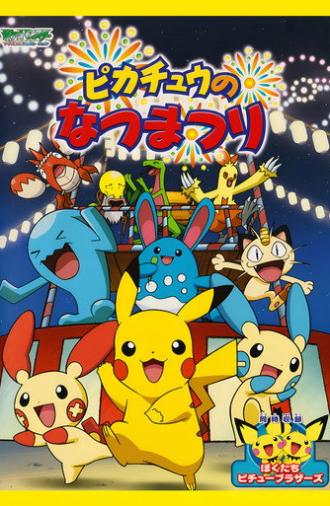 Pikachu's Summer Festival (2004)