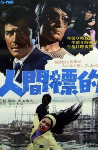 Human Target (1971)