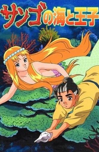 The Prince and the Coral Sea (2000)