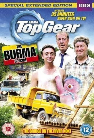 Top Gear Burma Special (2014)
