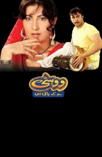 Wohti Le Kay Jani Aay (2010)