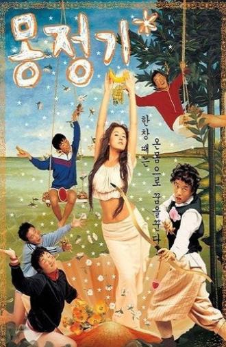 Wet Dreams (2002)
