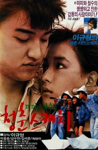 Springtime of Mimi and Cheol-su (1987)