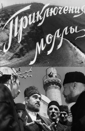 Molla's Adventure (1960)
