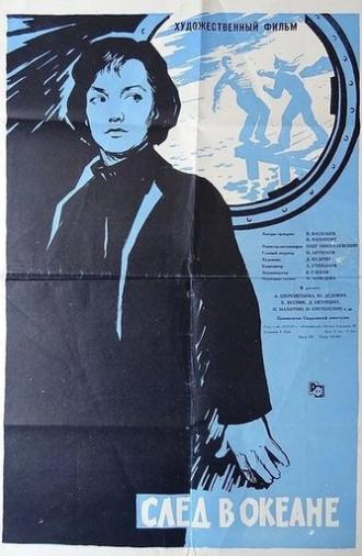 Footprint in the Ocean (1965)