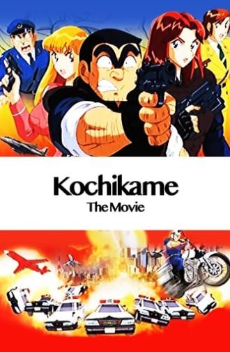 KochiKame: The Movie (1999)