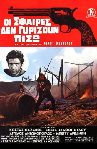 Bullets Don't Come Back (1967)