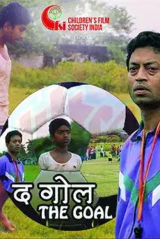 The Goal (1999)