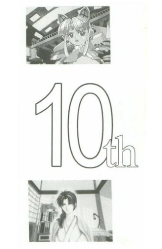 10th Amateur Computer Graphics Animation Contest Selected Works (1998)