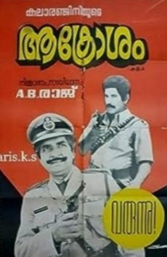 Aakrosam (1982)